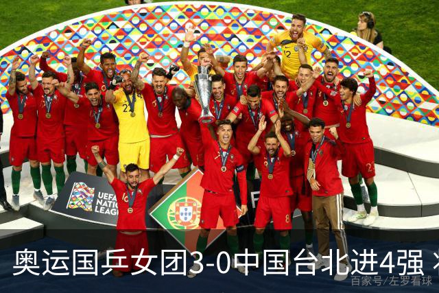 奥运国乒女团3-0中国台北进4强 将与韩国争决赛权